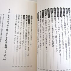 本「人生がときめく片づけの魔法」　近藤麻理恵　の画像