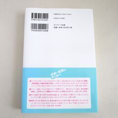 本「人生がときめく片づけの魔法」　近藤麻理恵　の画像