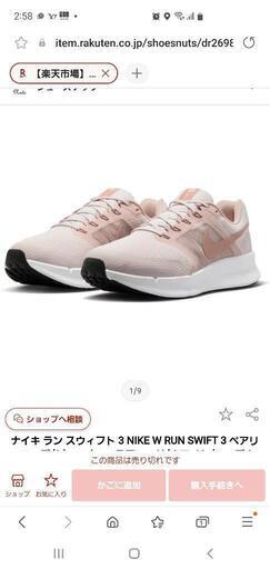 ナイキ ラン スウィフト 3 NIKE W RUN SWIFT 3 DR2698-600  23cm