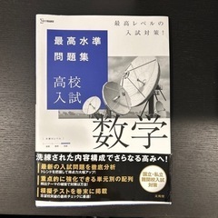 高校受験用数学参考書7冊の画像