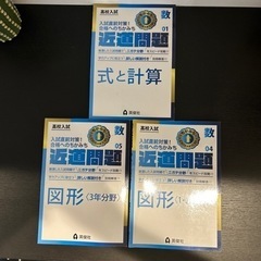 高校受験用数学参考書7冊