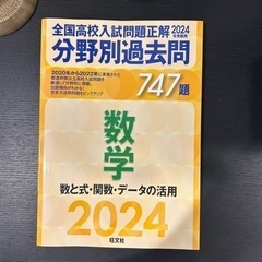 高校受験用数学参考書7冊の画像
