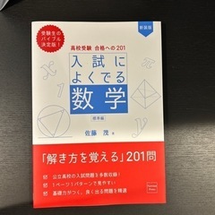 高校受験用数学参考書7冊の画像