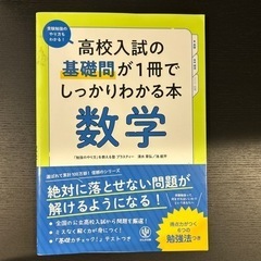 高校受験用数学参考書7冊の画像