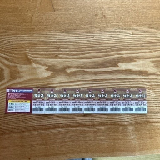 入浴券　　回数券