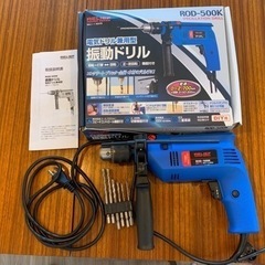 【使用1度】振動ドリル（1,000円）