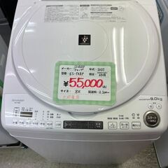 【配送可】SHARP　洗濯乾燥機　8㎏　穴無し槽　和光市　リサイクルショップ　ケイラック和光店　GMW48　