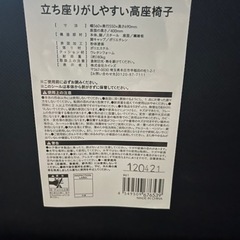 家具 オフィス用家具 いすの画像