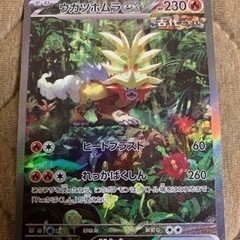 ポケモンカードウガツホムラexSAR
