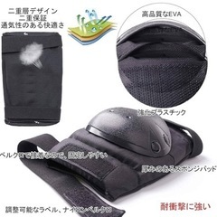 【男女兼用】プロテクター膝肘用の画像
