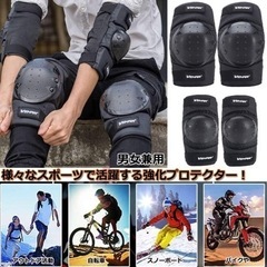 【男女兼用】プロテクター膝肘用の画像
