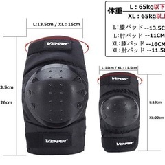 【男女兼用】プロテクター膝肘用の画像