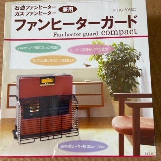 ファンヒーターガード