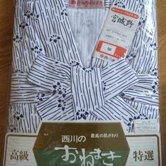 新品☆西川ガーゼ寝間着　死装束にも