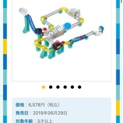 完品☆BANDAIドラえもんころがスイッチ ジャンプキットの画像