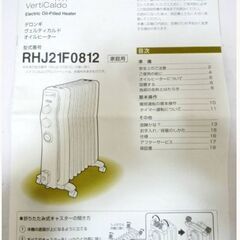 デロンギ　ヴェルティカルドオイルヒーター　RHJ21F0812-GY　動作良好　1200W　8畳　シダーグレー　省エネ 速暖 DeLonghiの画像