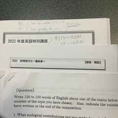 旺文社　東大英語の総合的研究の画像