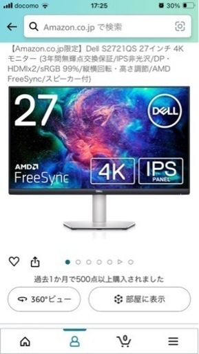 DELL27インチ　4kモニタ