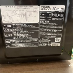 電子レンジ　　ツインバード　の画像