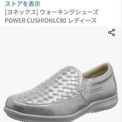 お値下げ！【未使用品】YONEXウォーキングシューズ