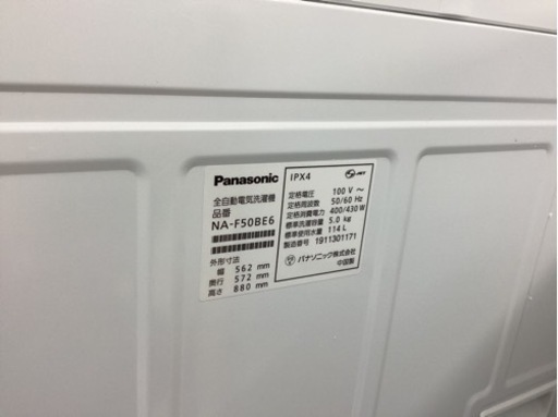 取りに来られる方限定！！Panasonic全自動洗濯機　NA－F50BE　2019年製