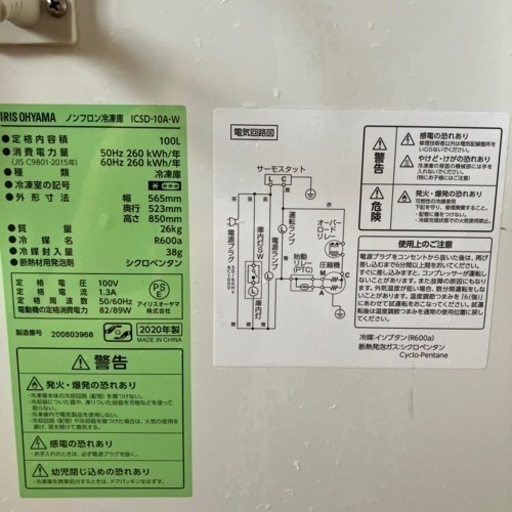 家電 キッチン家電 冷蔵庫