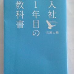 💴値下げ💴ちょっと困った😢誰に聞こう💚入社1年目のみんなへ　ここ...