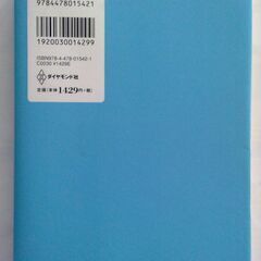 💴値下げ💴ちょっと困った😢誰に聞こう💚入社1年目のみんなへ　ここを乗り超えるか　逃げるか　馴染むか…ページをめくって少し立ち止まろうの画像