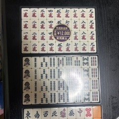 決まりました　麻雀牌おもちゃ パズル