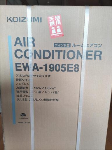 コイズミ窓用エアコン
