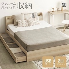 セミダブルベッドフレームの中古が安い！激安で譲ります・無料で