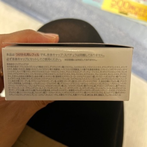 カナデル　プレミアリフト　付け替えレフィル　