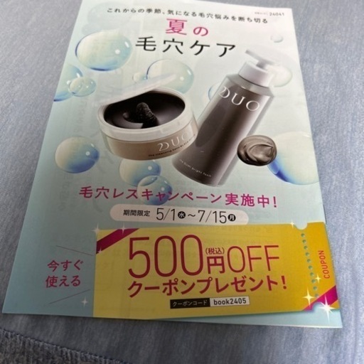 カナデル　プレミアリフト　付け替えレフィル　
