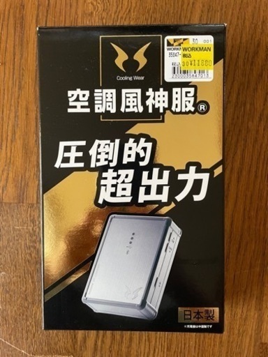 リチウムバッテリー