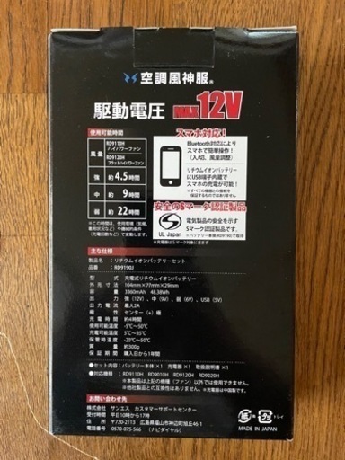 リチウムバッテリー