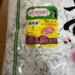 高級繊維壁　若椛　2袋の画像