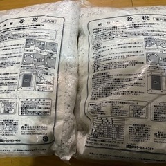 高級繊維壁　若椛　2袋の画像