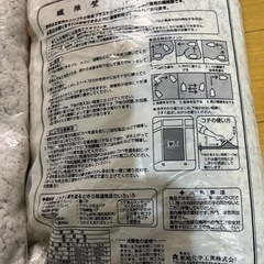 高級繊維壁　若椛　2袋の画像