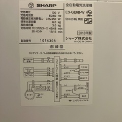 洗濯機 SHARP 2018年製 6kgの画像