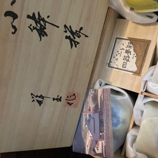 有田焼小鉢新品未使用お値下げ
