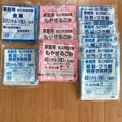 中古】広島県のゴミ袋を格安/激安/無料であげます・譲ります
