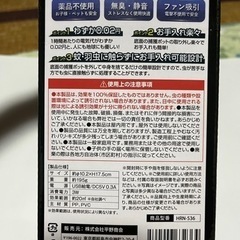 蚊取り　未使用品の画像