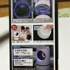 蚊取り　未使用品の画像
