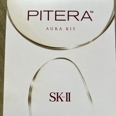 SK-II ピテラ　オーラキット　未開封　未使用　新品
