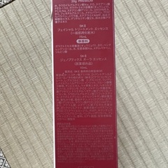 SK-II ピテラ　オーラキット　未開封　未使用　新品の画像