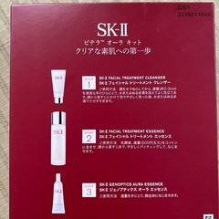SK-II ピテラ　オーラキット　未開封　未使用　新品の画像
