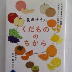 💴値下げ💴21世紀の健康を　果物で乗り切る！！！　農水省の研修会...
