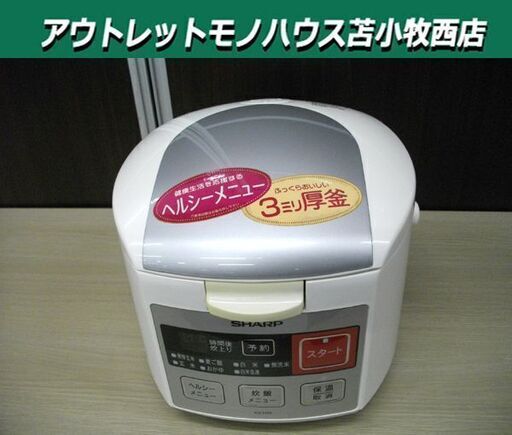 ジャー炊飯器 シャープ KS-H59 3合炊き 厚釜 2007年製 SHARP 苫小牧西店