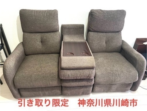 【美品】ニトリ リクライニング3人掛けソファー