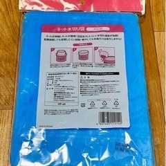 【お取引中】ネット水切り袋　50枚入りの画像